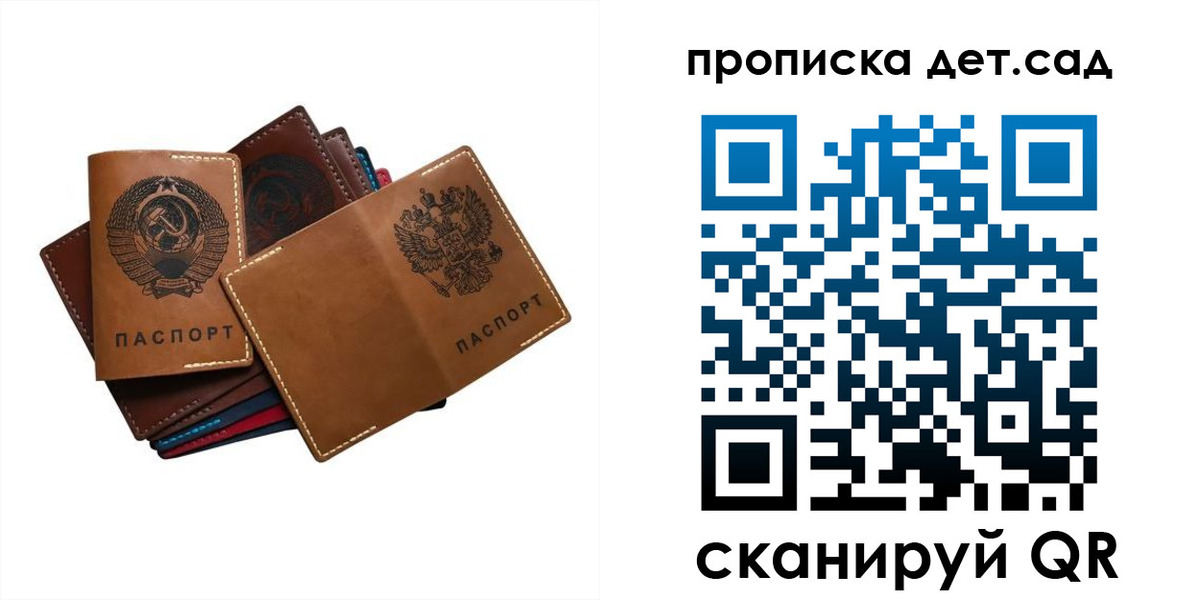 прописка штамп в Павлово